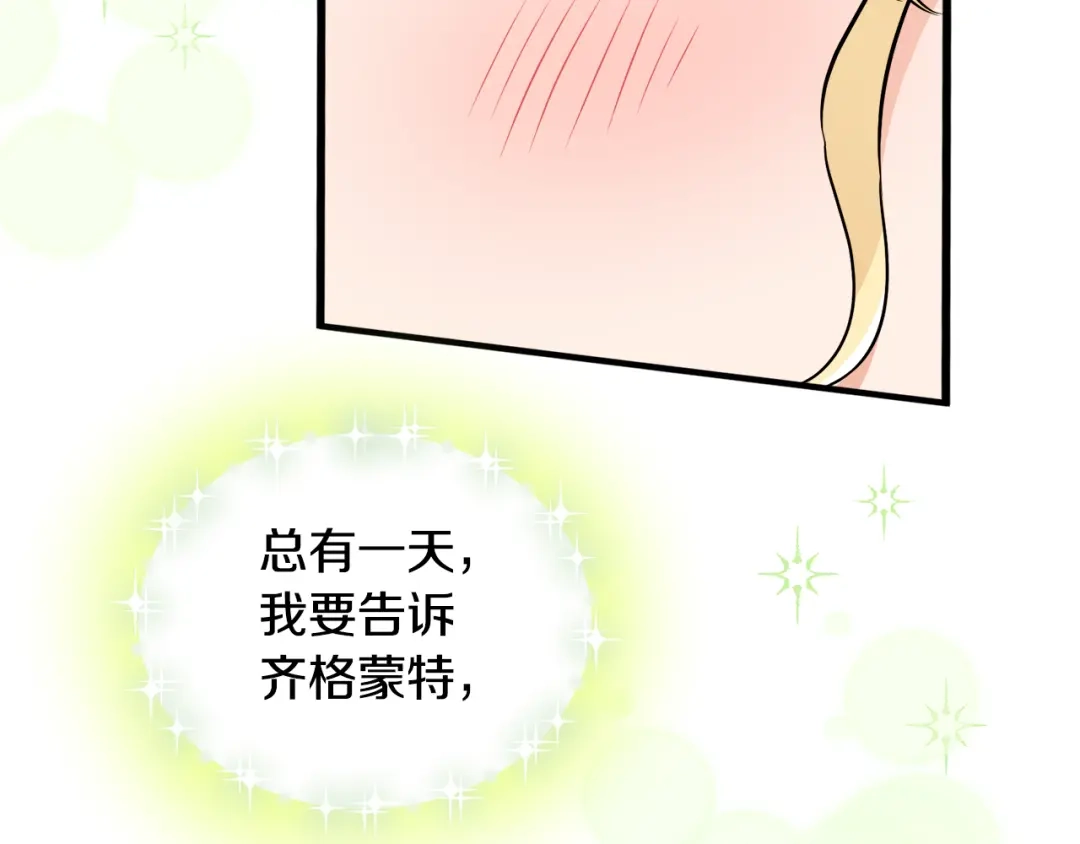 《莫名其妙养了王子大人》第26话 魔法天赋 第28页