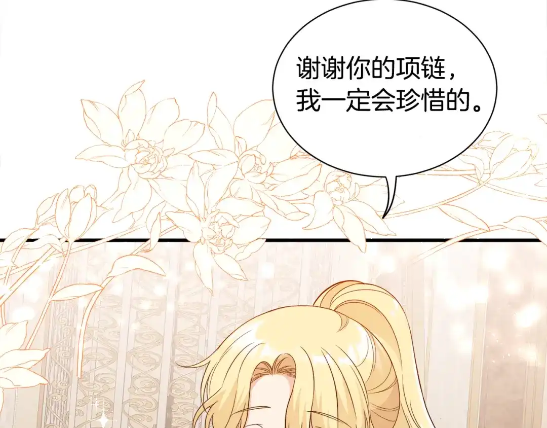 《莫名其妙养了王子大人》第26话 魔法天赋 第20页