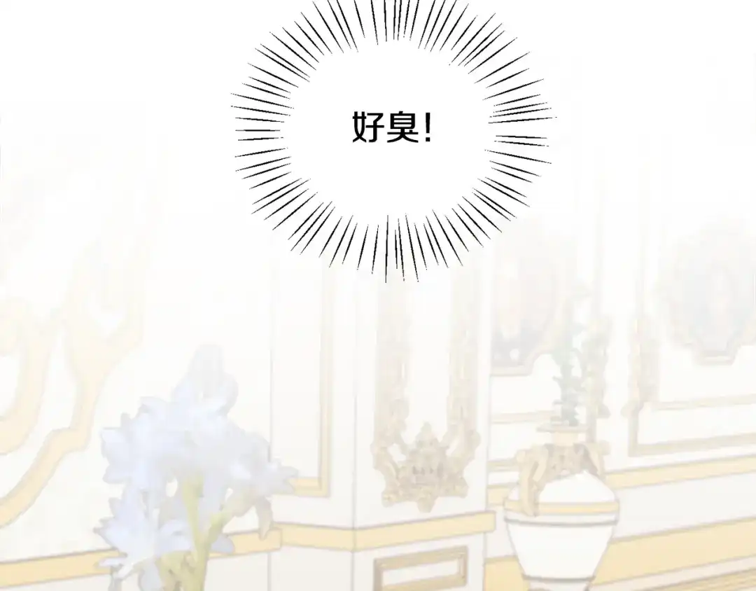 《莫名其妙养了王子大人》第26话 魔法天赋 第118页