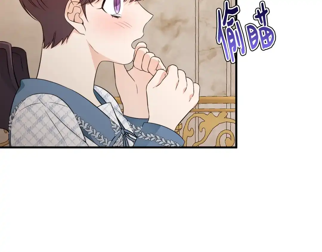 《莫名其妙养了王子大人》第26话 魔法天赋 第13页