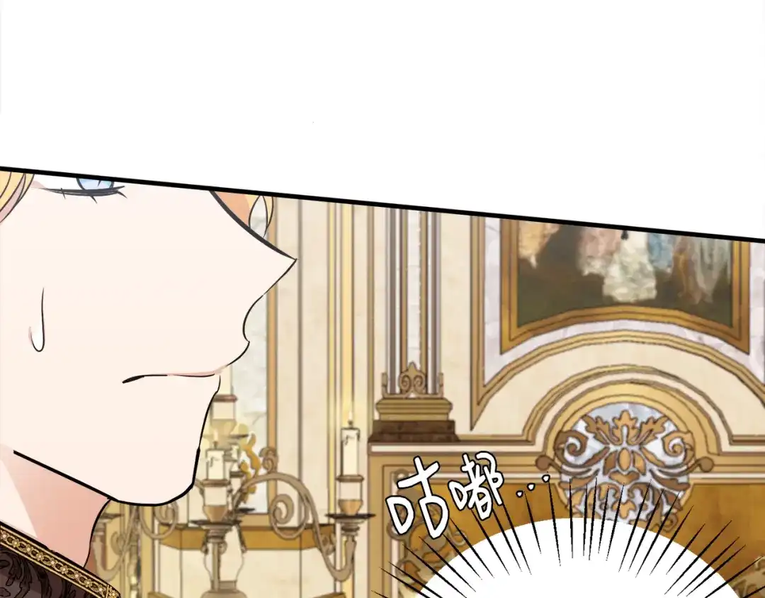《莫名其妙养了王子大人》第26话 魔法天赋 第102页