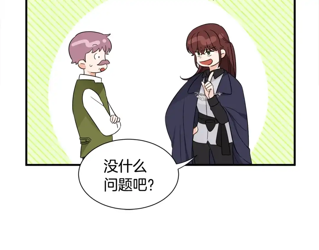 《莫名其妙养了王子大人》第26话 魔法天赋 第60页