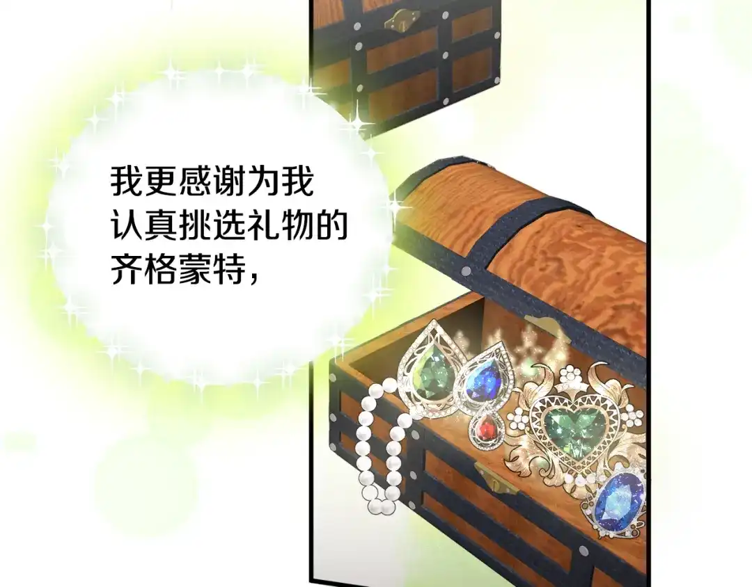 《莫名其妙养了王子大人》第26话 魔法天赋 第24页
