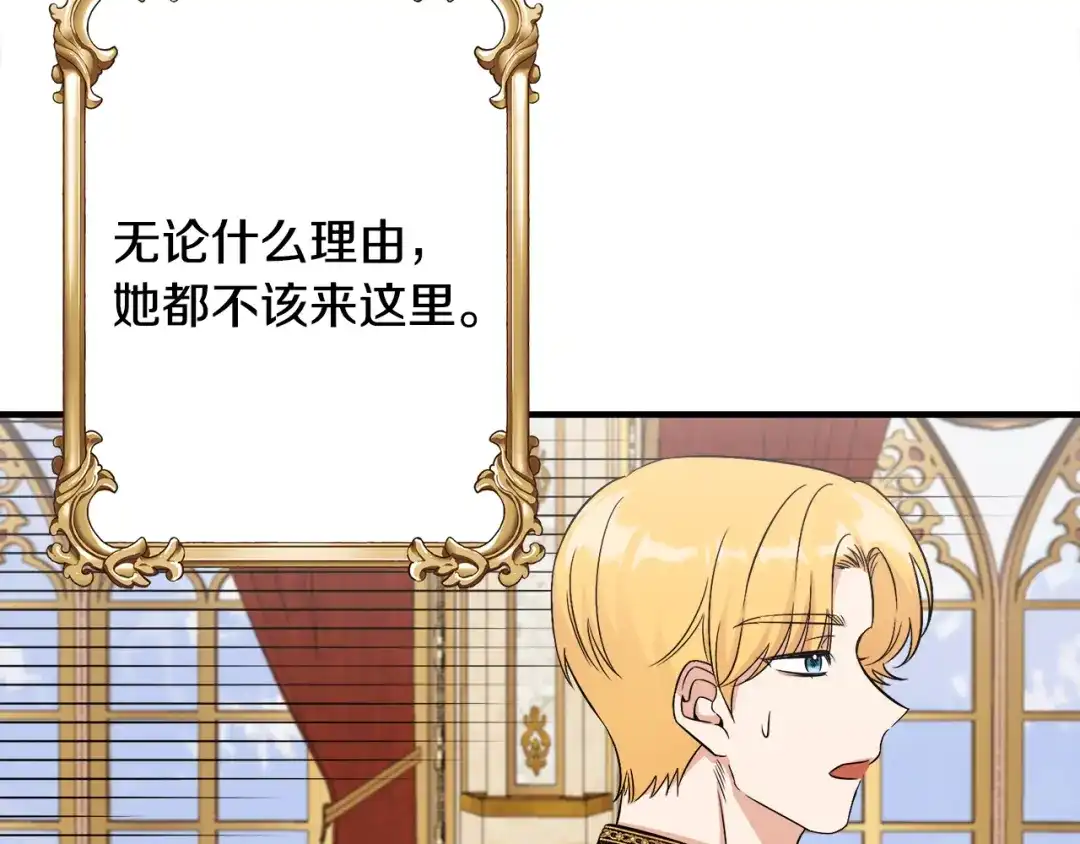《莫名其妙养了王子大人》第26话 魔法天赋 第89页