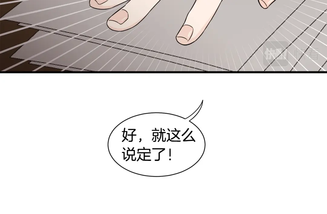 《莫名其妙养了王子大人》第26话 魔法天赋 第55页