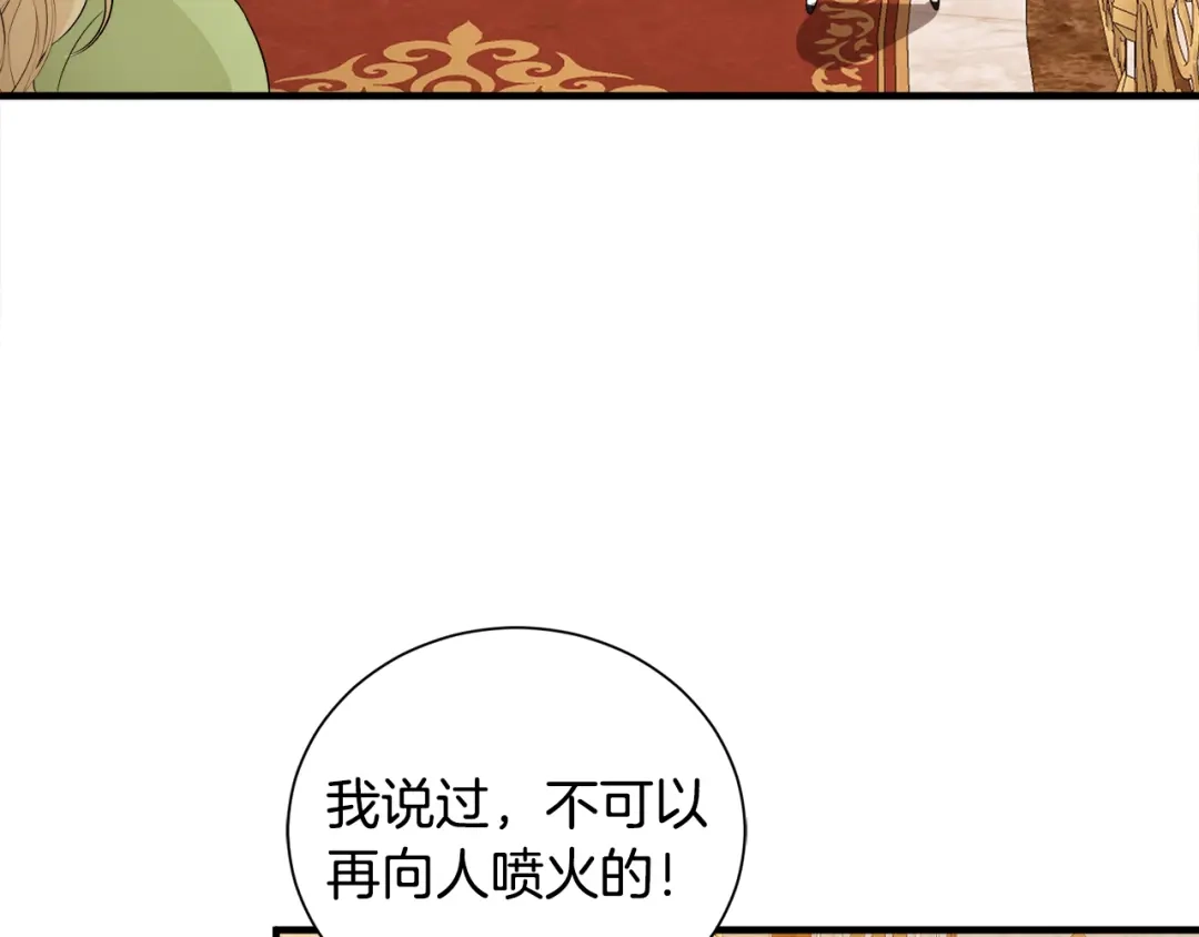《莫名其妙养了王子大人》第26话 魔法天赋 第9页