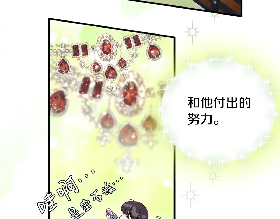《莫名其妙养了王子大人》第26话 魔法天赋 第25页