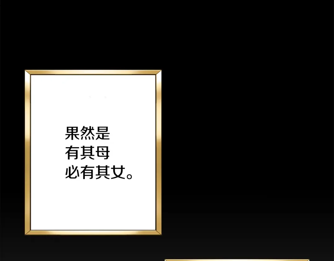 《莫名其妙养了王子大人》第26话 魔法天赋 第70页