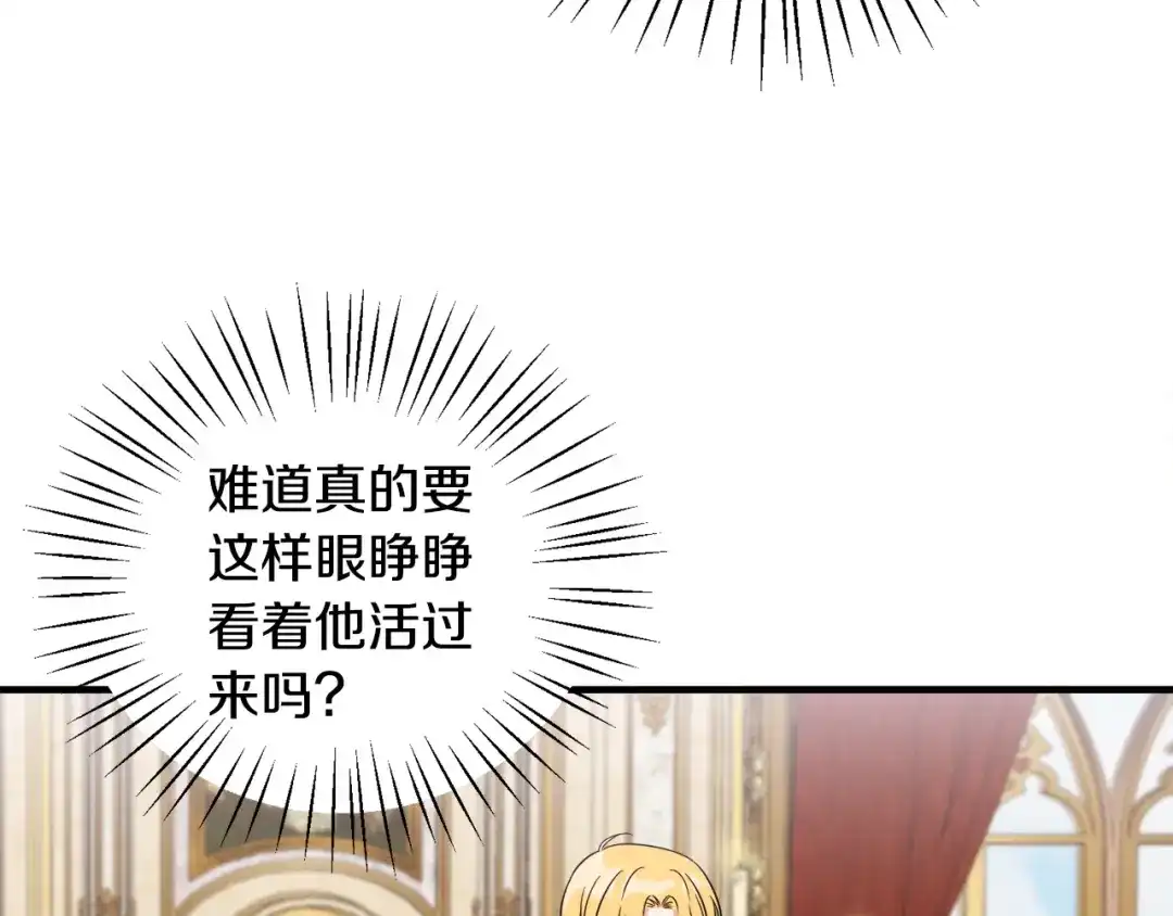 《莫名其妙养了王子大人》第26话 魔法天赋 第109页
