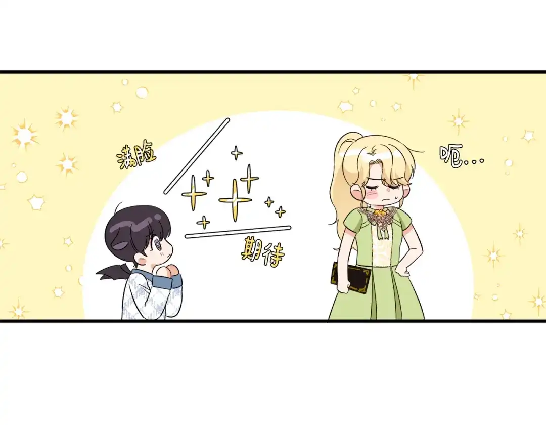 《莫名其妙养了王子大人》第26话 魔法天赋 第14页