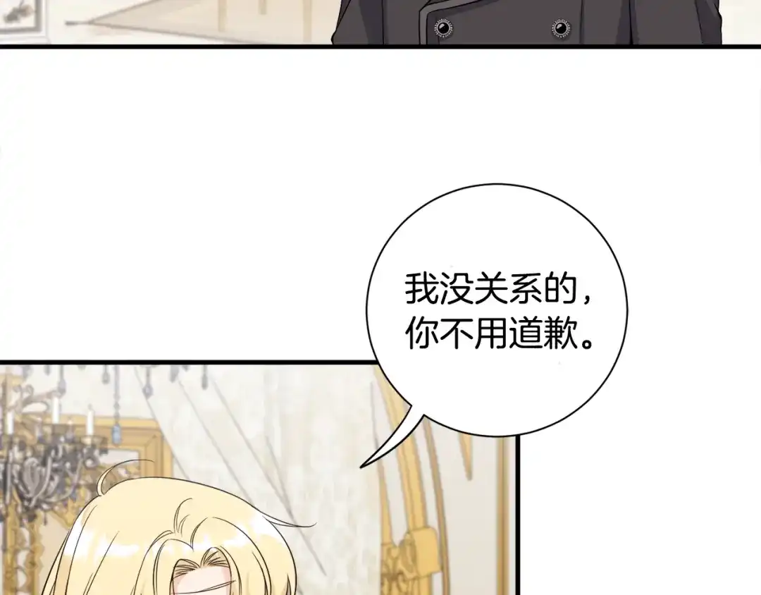 《莫名其妙养了王子大人》第26话 魔法天赋 第125页