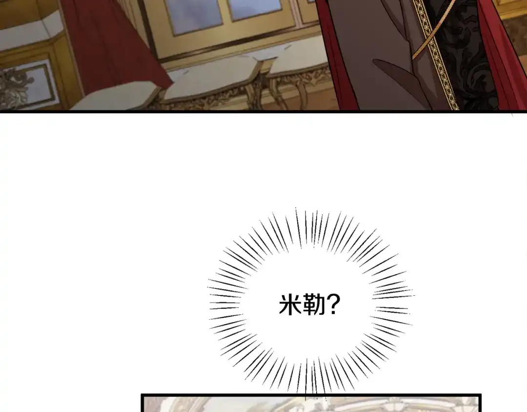 《莫名其妙养了王子大人》第26话 魔法天赋 第83页