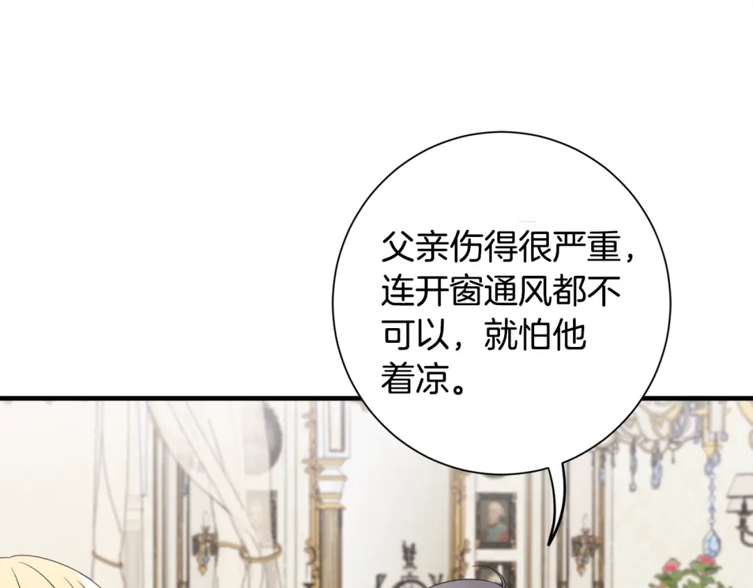 《莫名其妙养了王子大人》第26话 魔法天赋 第122页