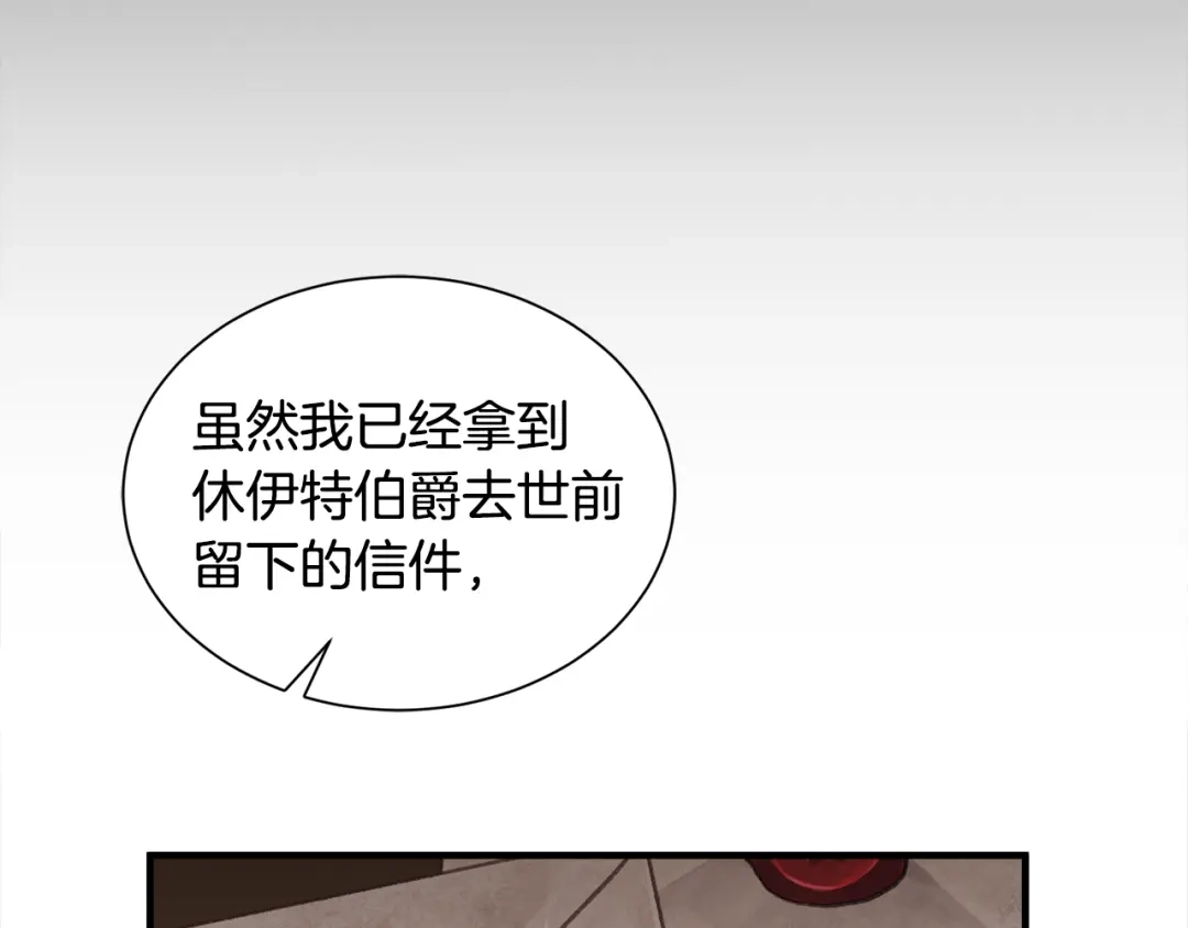 《莫名其妙养了王子大人》第26话 魔法天赋 第72页