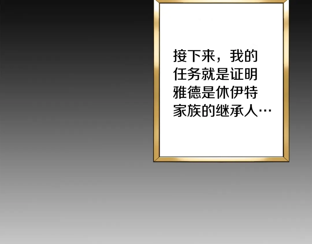 《莫名其妙养了王子大人》第26话 魔法天赋 第71页