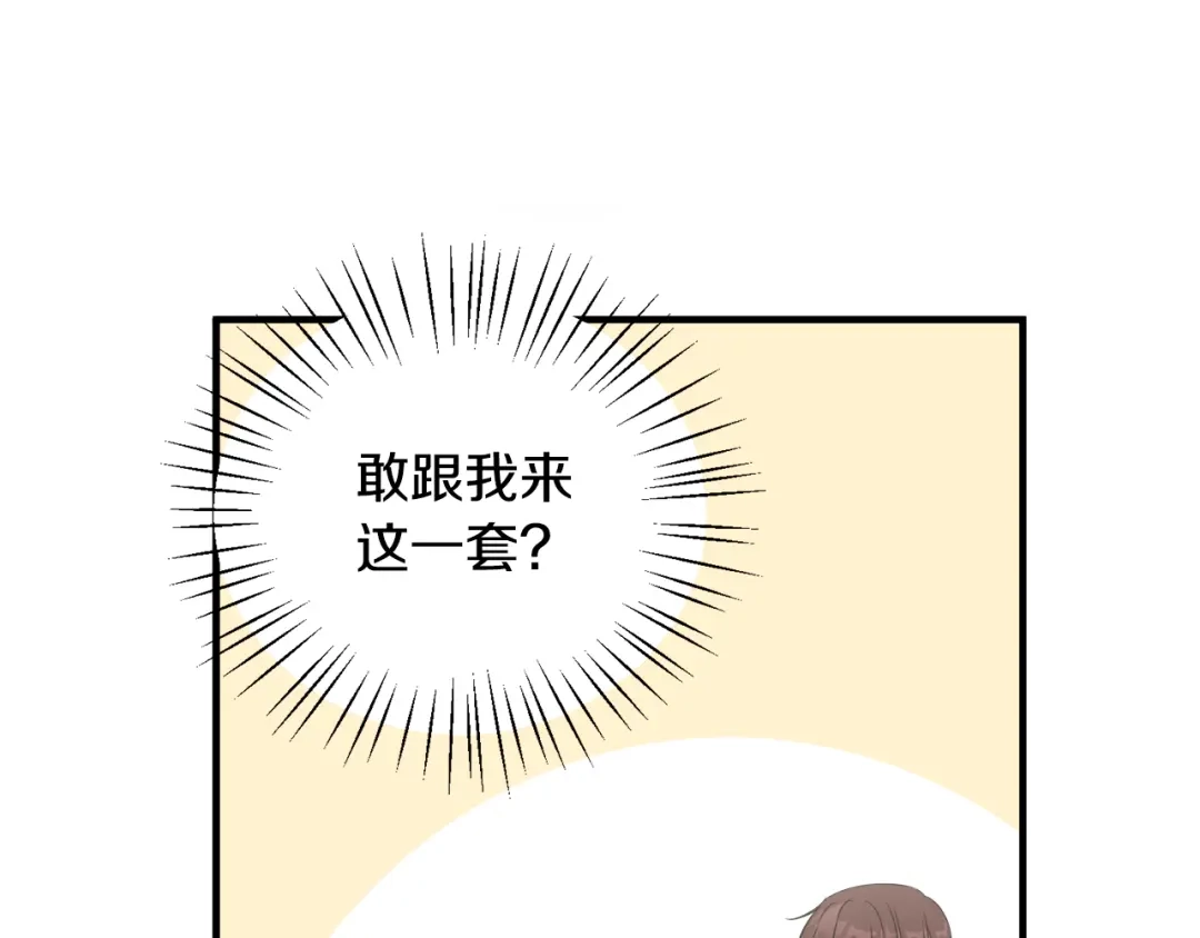 《莫名其妙养了王子大人》第26话 魔法天赋 第52页