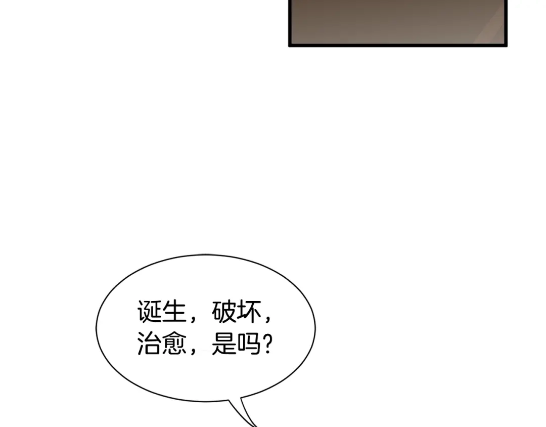 《莫名其妙养了王子大人》第26话 魔法天赋 第44页