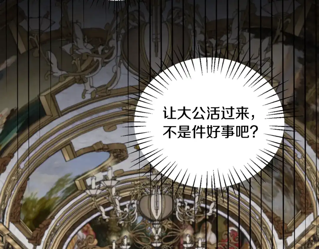 《莫名其妙养了王子大人》第26话 魔法天赋 第104页