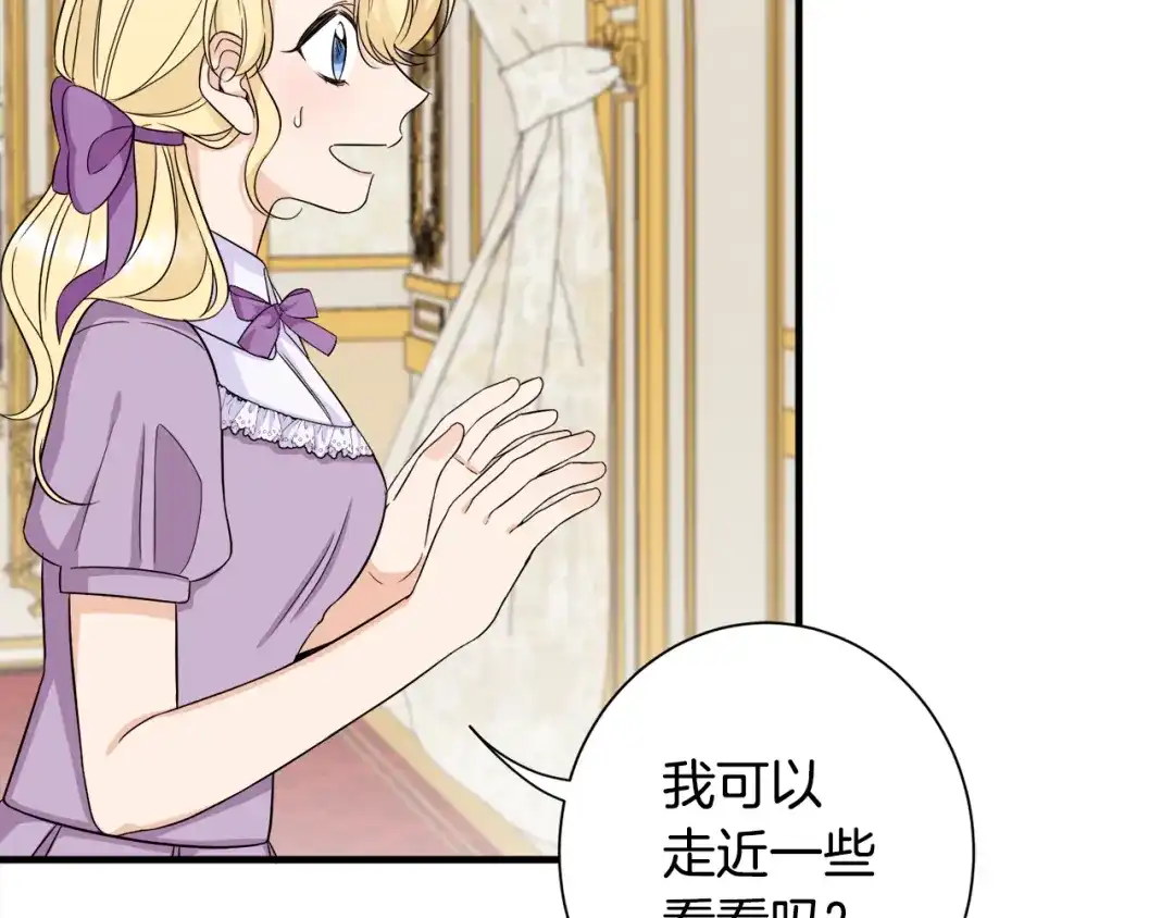 《莫名其妙养了王子大人》第26话 魔法天赋 第126页