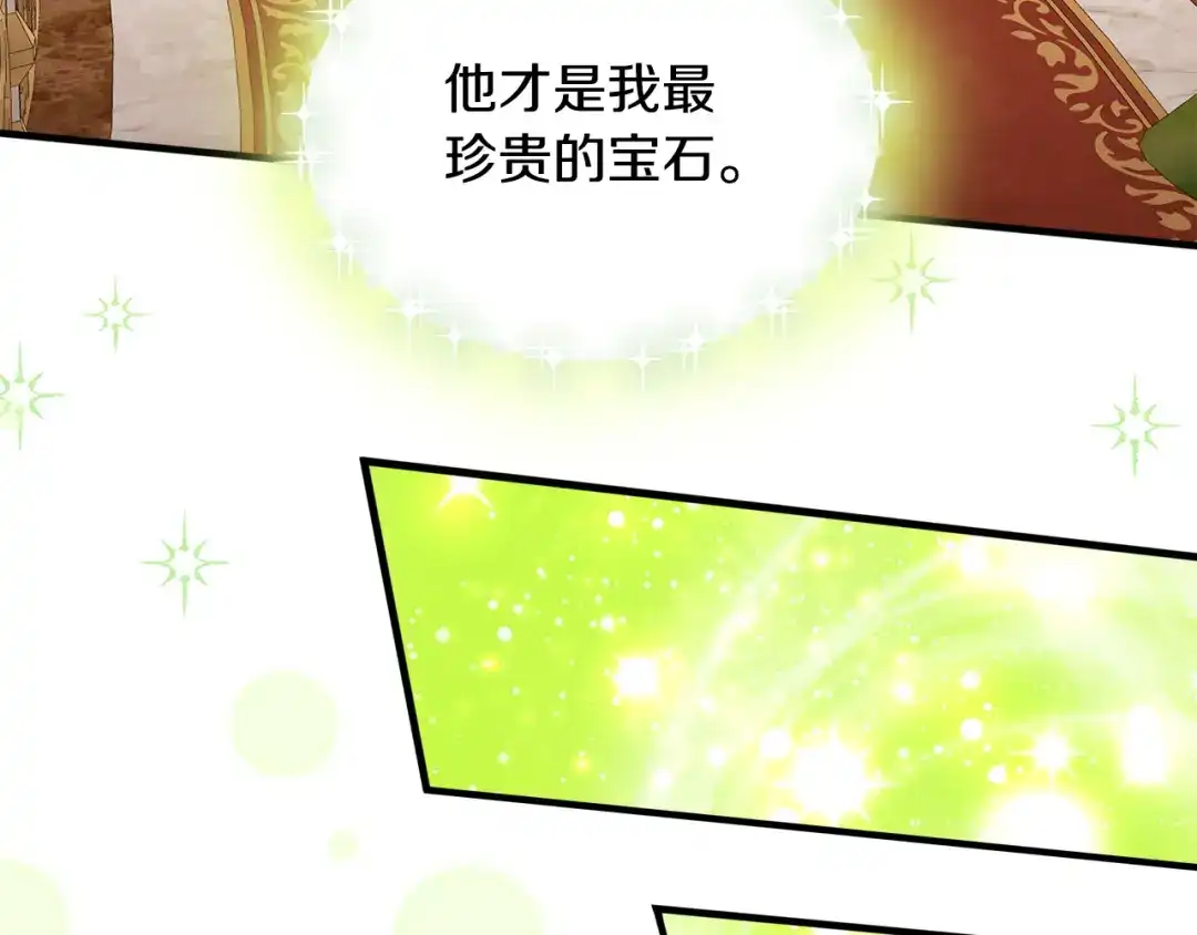 《莫名其妙养了王子大人》第26话 魔法天赋 第31页