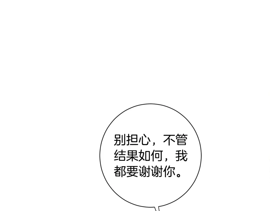 《莫名其妙养了王子大人》第27话 拜访 第10页