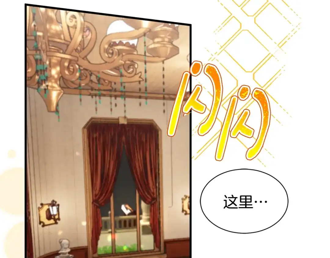 《莫名其妙养了王子大人》第27话 拜访 第70页