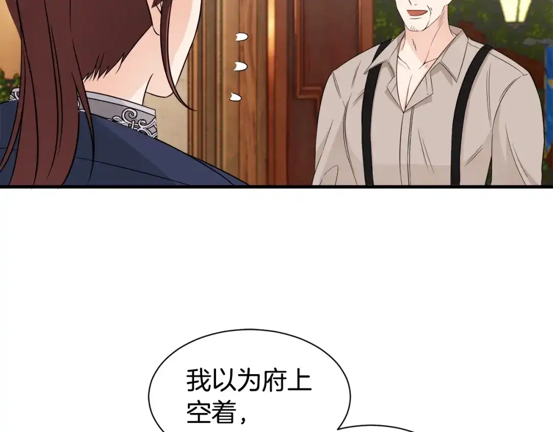 《莫名其妙养了王子大人》第27话 拜访 第102页