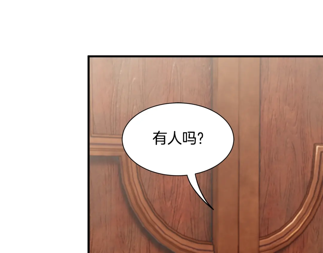 《莫名其妙养了王子大人》第27话 拜访 第63页