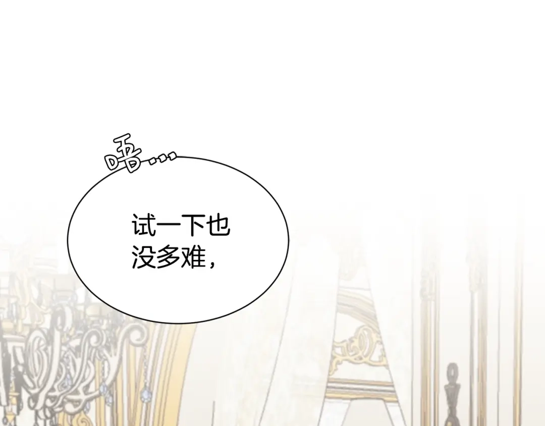 《莫名其妙养了王子大人》第27话 拜访 第19页