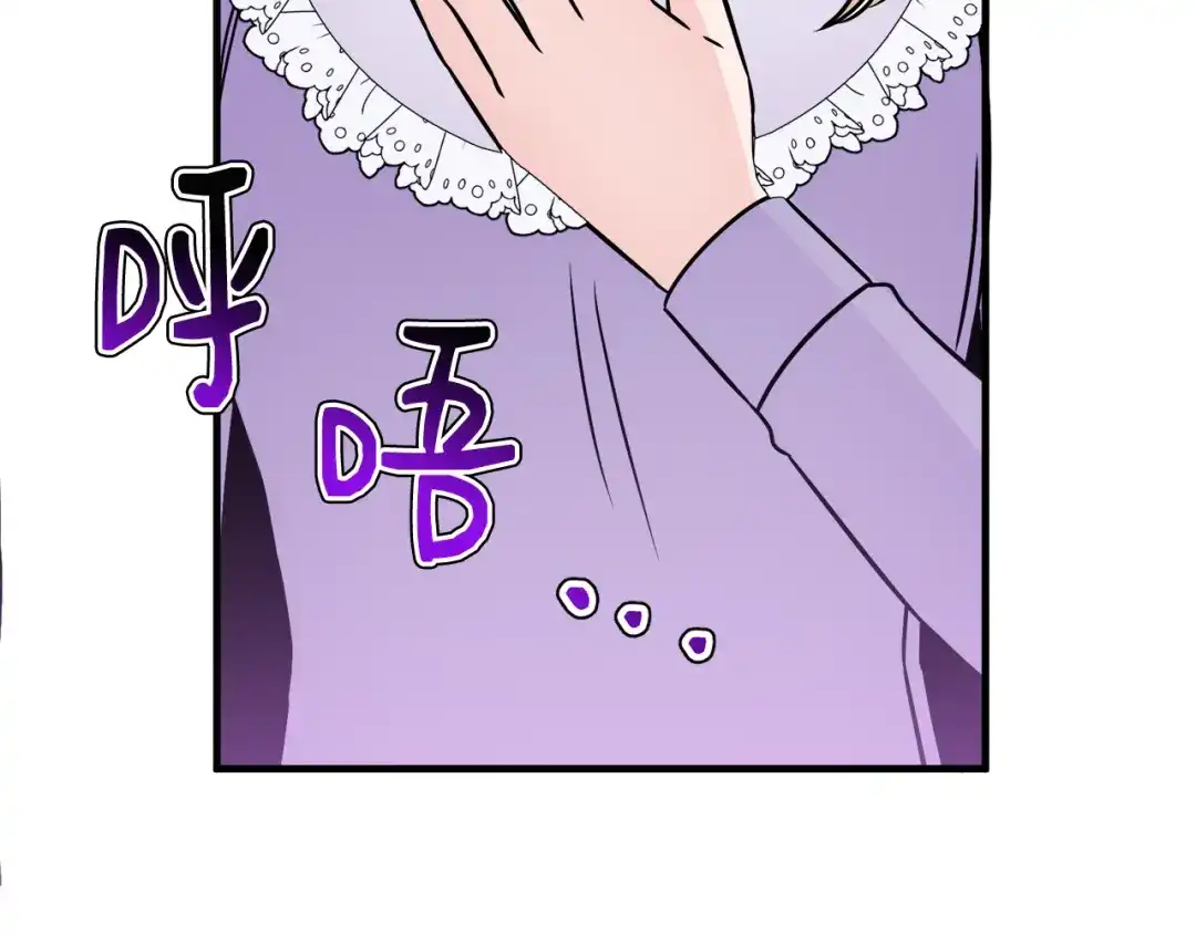 《莫名其妙养了王子大人》第27话 拜访 第29页