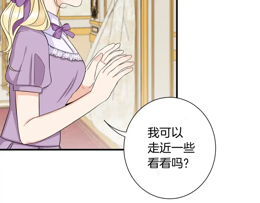 《莫名其妙养了王子大人》第27话 拜访 第2页