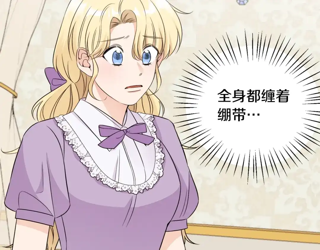 《莫名其妙养了王子大人》第27话 拜访 第37页