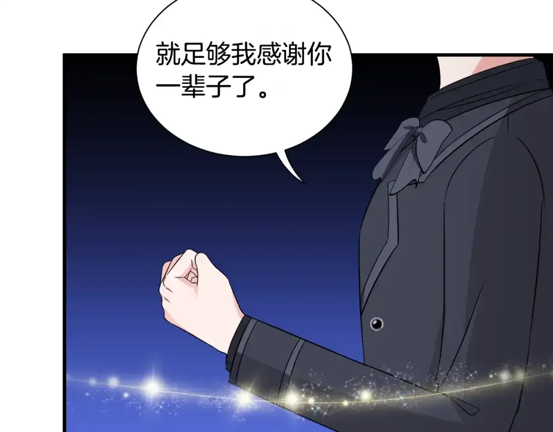 《莫名其妙养了王子大人》第27话 拜访 第13页