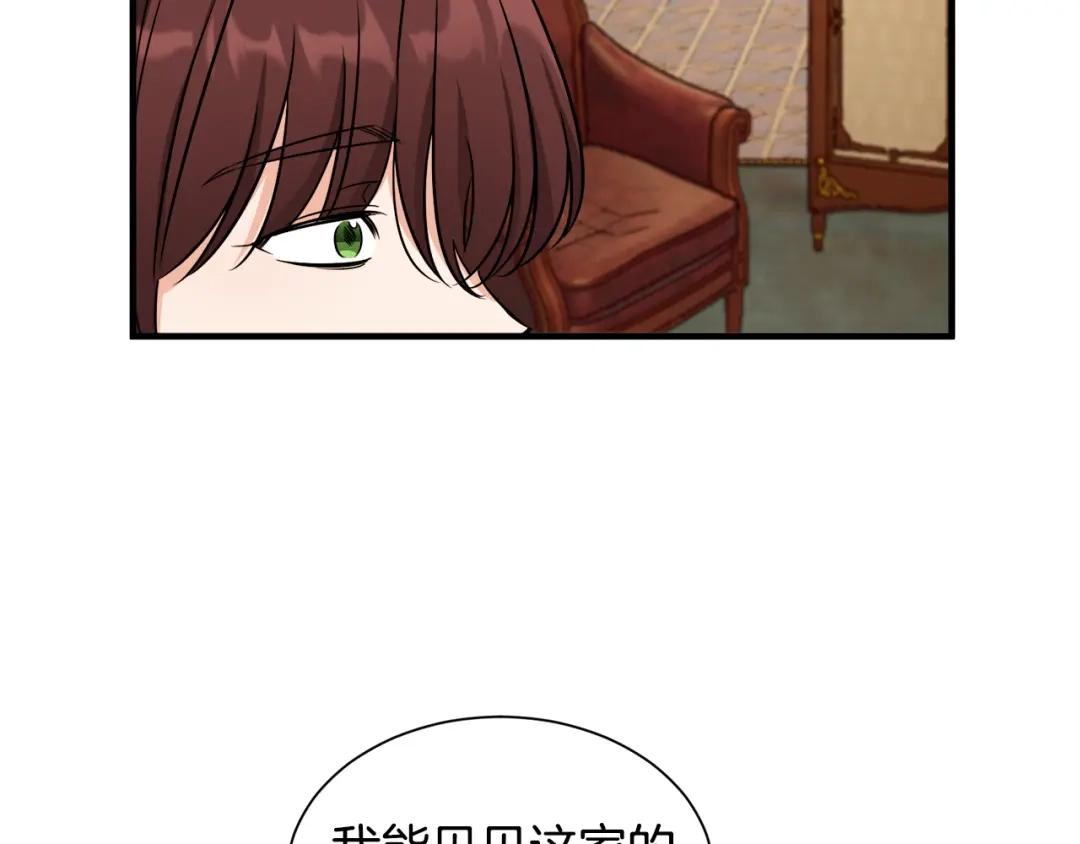 《莫名其妙养了王子大人》第27话 拜访 第113页