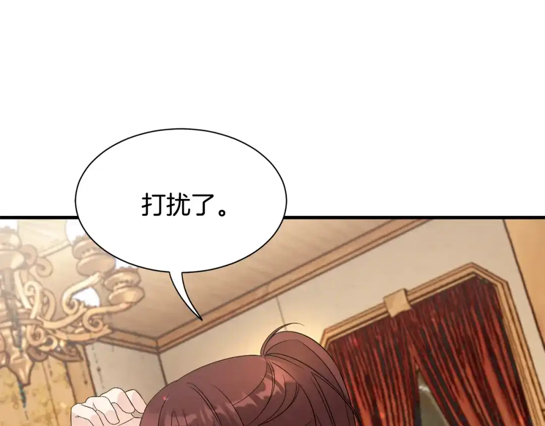 《莫名其妙养了王子大人》第27话 拜访 第66页