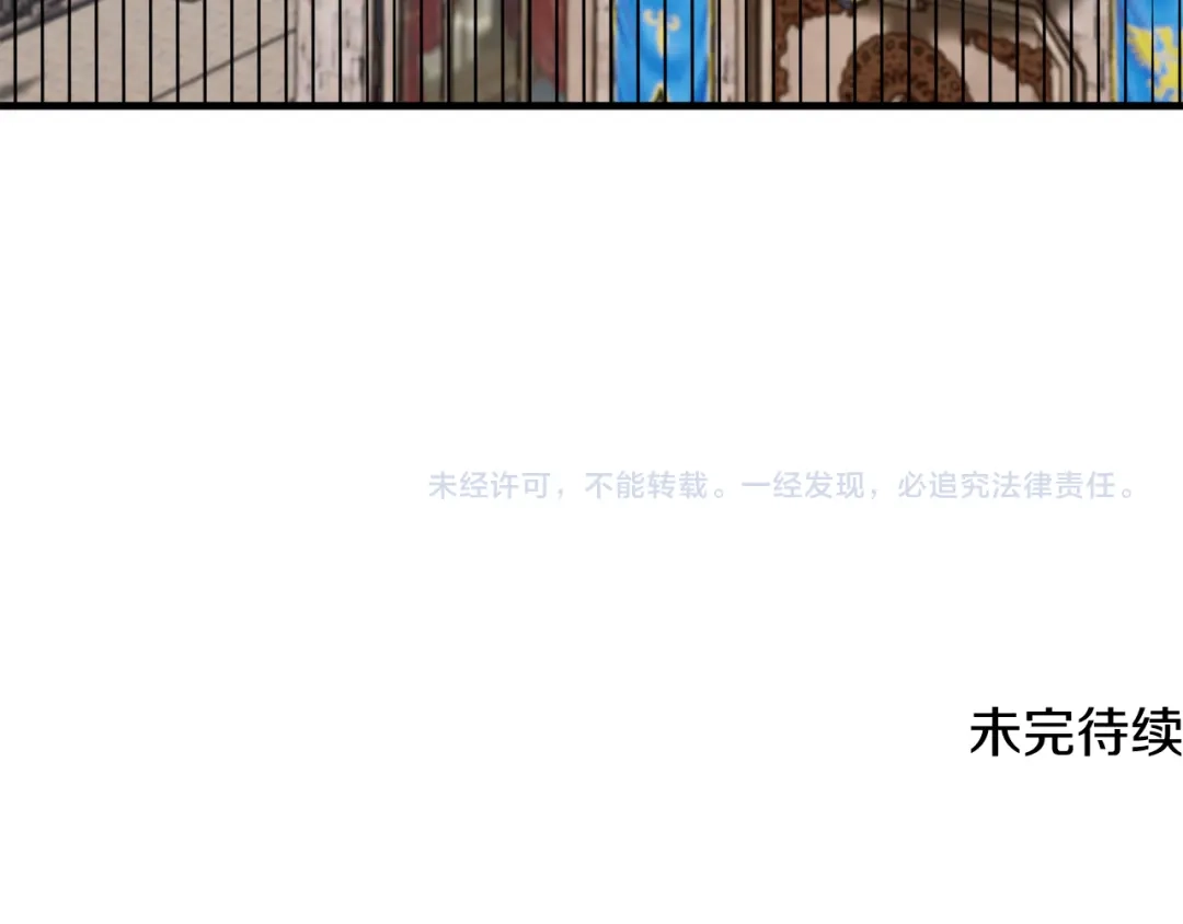 《莫名其妙养了王子大人》第27话 拜访 第129页