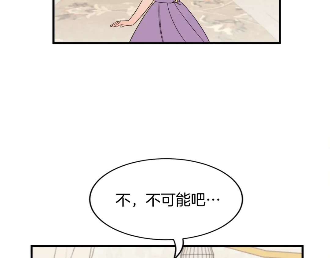 《莫名其妙养了王子大人》第27话 拜访 第45页