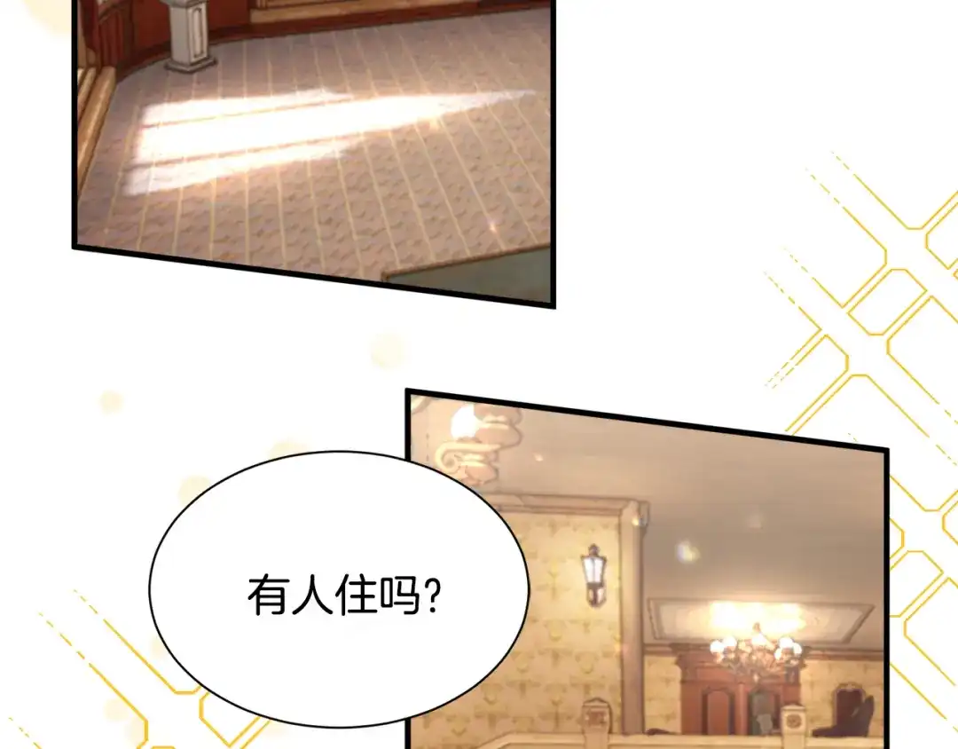 《莫名其妙养了王子大人》第27话 拜访 第71页