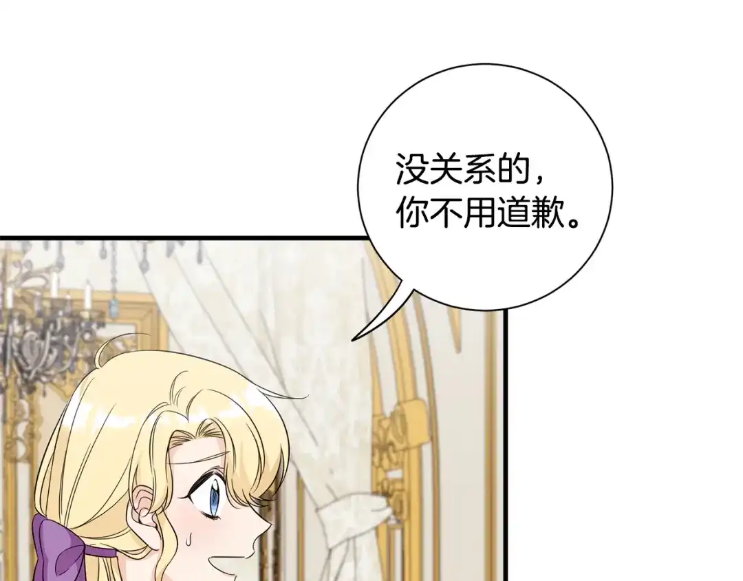 《莫名其妙养了王子大人》第27话 拜访 第1页