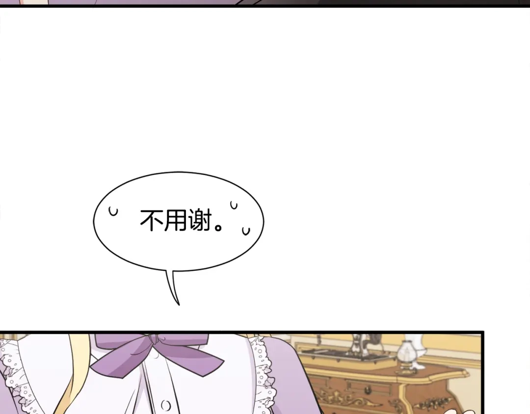 《莫名其妙养了王子大人》第27话 拜访 第17页