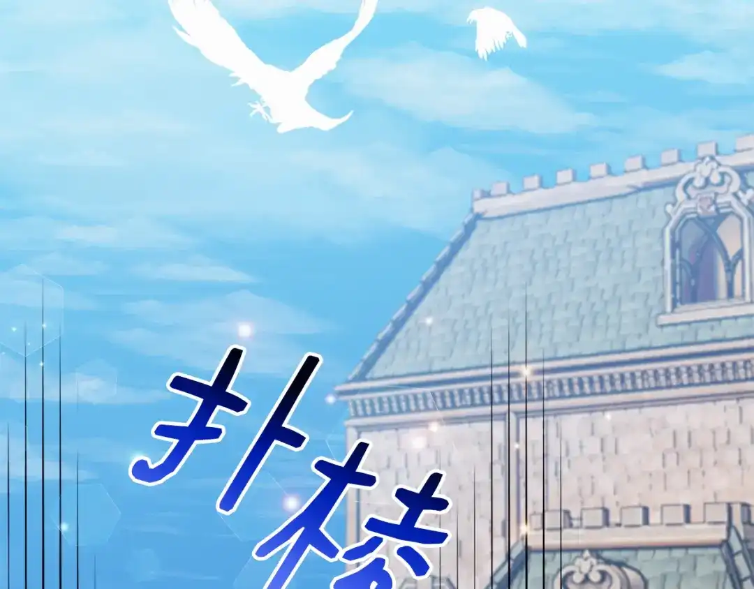 《莫名其妙养了王子大人》第27话 拜访 第127页
