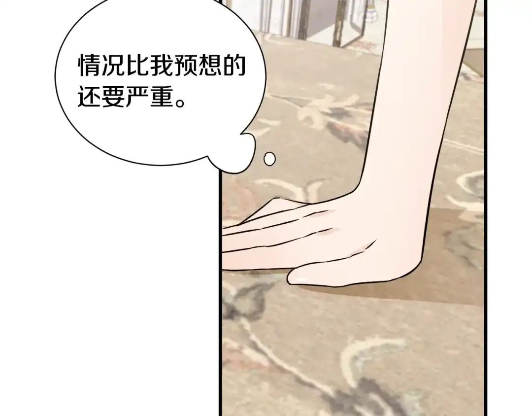 《莫名其妙养了王子大人》第27话 拜访 第39页