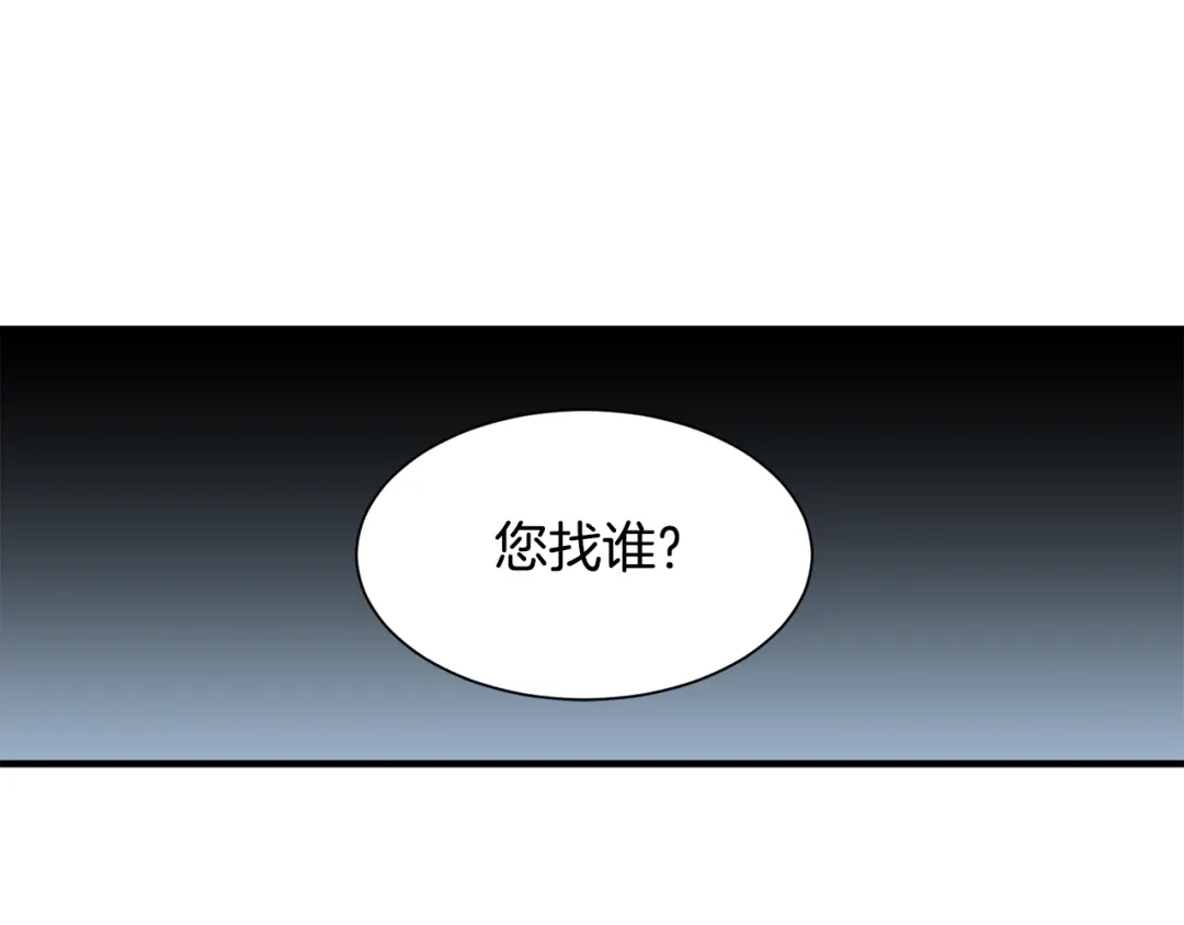 《莫名其妙养了王子大人》第27话 拜访 第80页