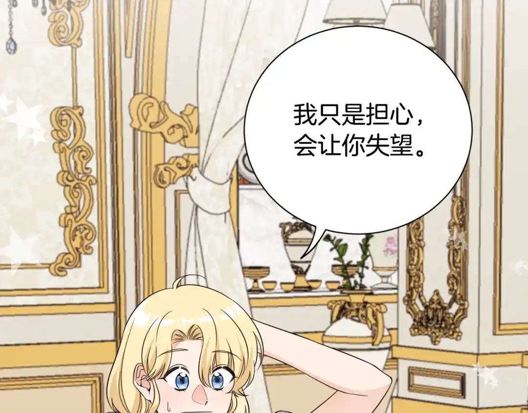 《莫名其妙养了王子大人》第27话 拜访 第20页