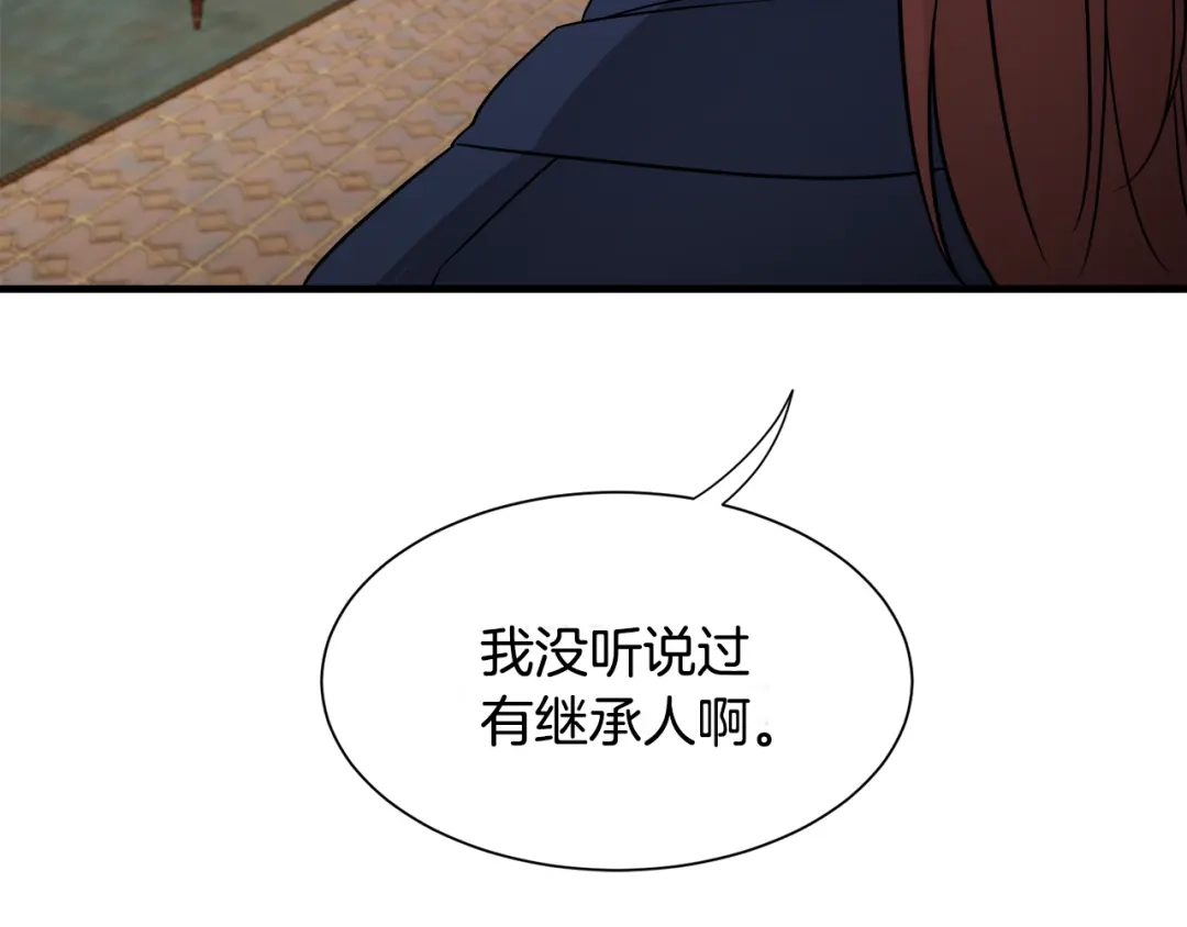 《莫名其妙养了王子大人》第27话 拜访 第78页