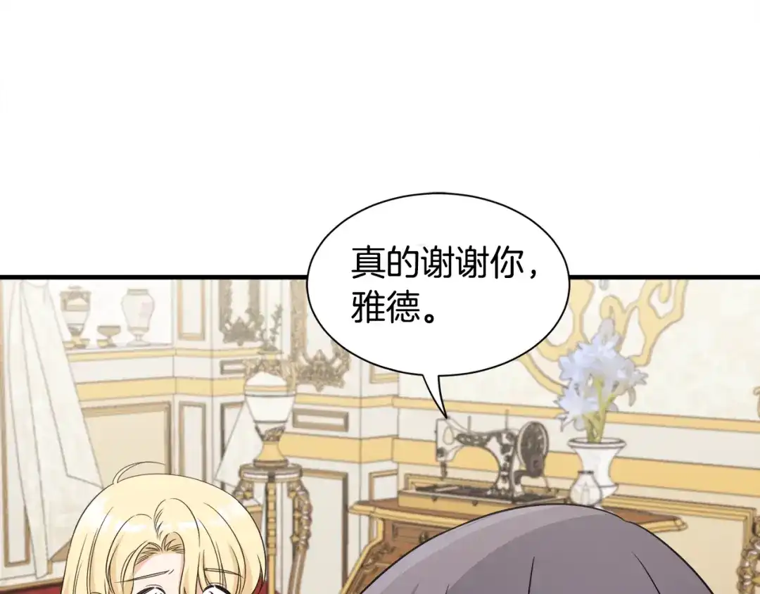 《莫名其妙养了王子大人》第27话 拜访 第15页