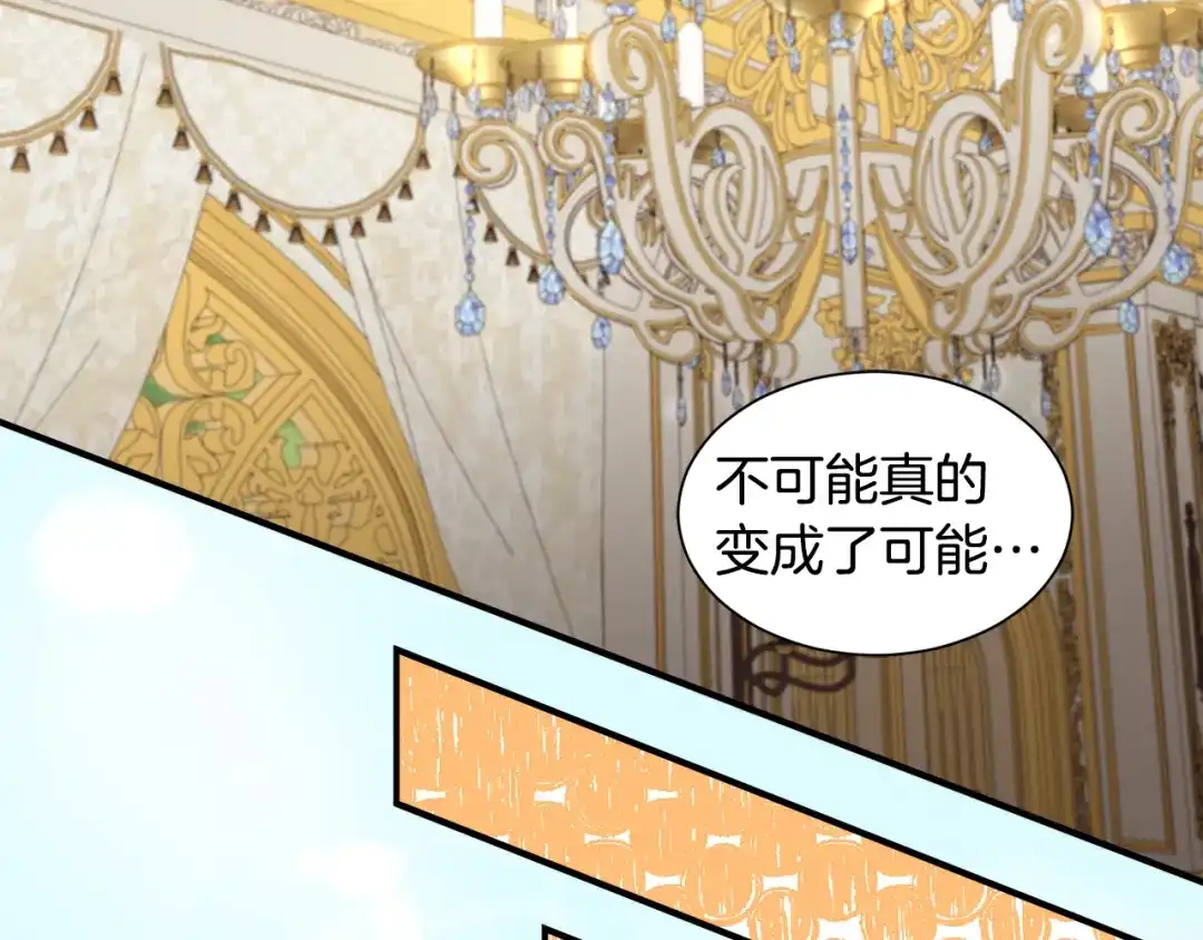 《莫名其妙养了王子大人》第27话 拜访 第55页