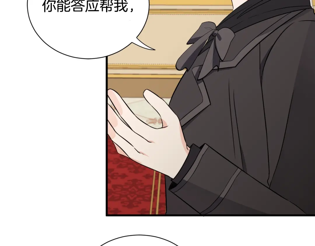 《莫名其妙养了王子大人》第27话 拜访 第12页