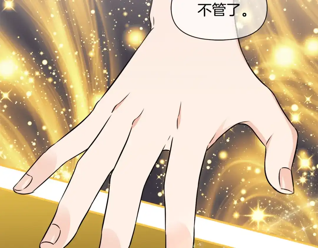 《莫名其妙养了王子大人》第27话 拜访 第49页