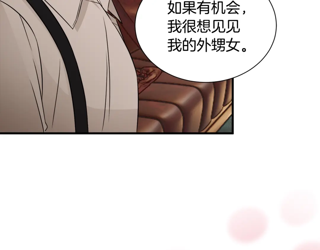 《莫名其妙养了王子大人》第28话 找到亲人 第111页